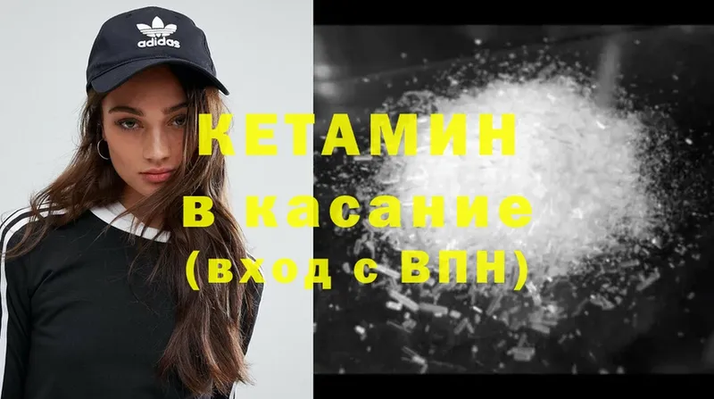 Кетамин ketamine  дарнет шоп  Отрадное 